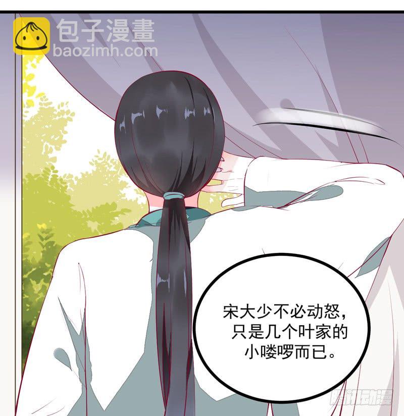 《神医弃女鬼帝的驭兽狂妃》第25话 真是有趣 第17页