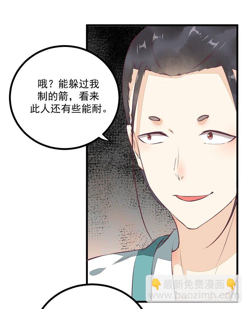 《神医弃女鬼帝的驭兽狂妃》第25话 真是有趣 第19页
