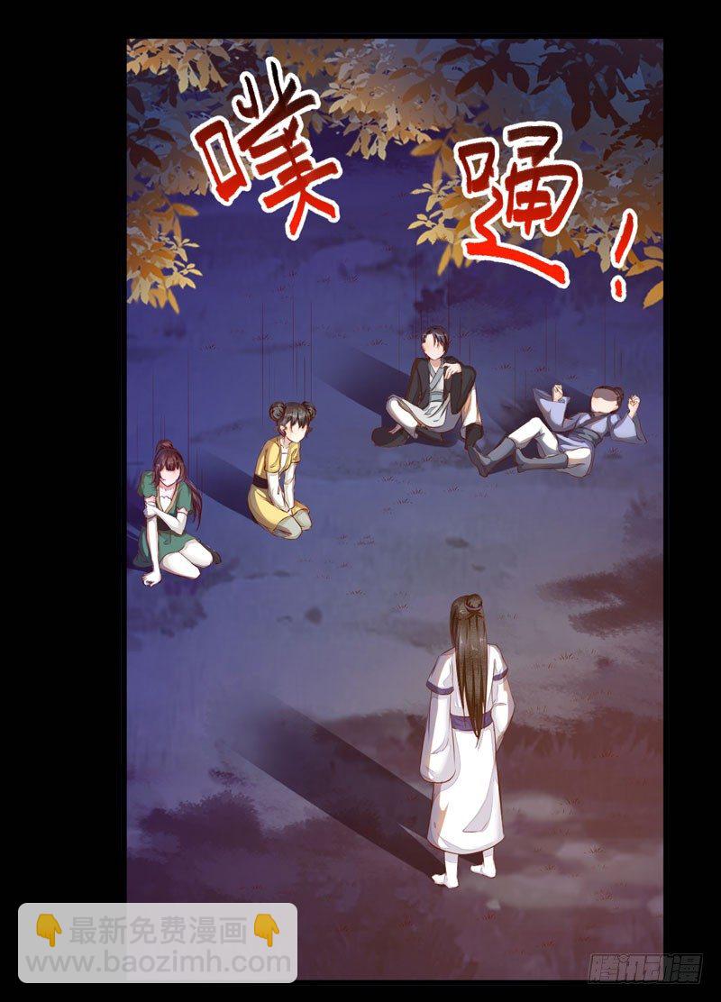 《神医弃女鬼帝的驭兽狂妃》第25话 真是有趣 第27页