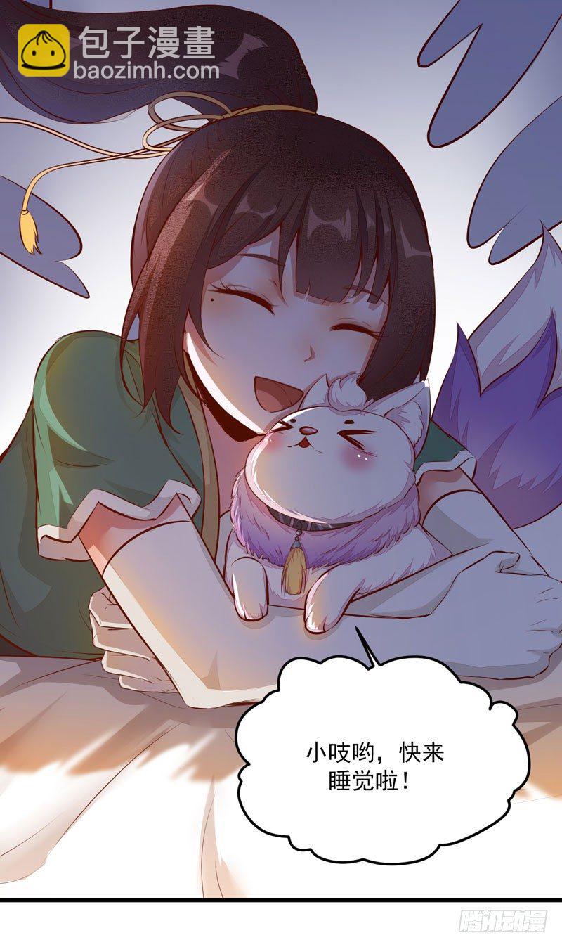《神医弃女鬼帝的驭兽狂妃》第25话 真是有趣 第30页