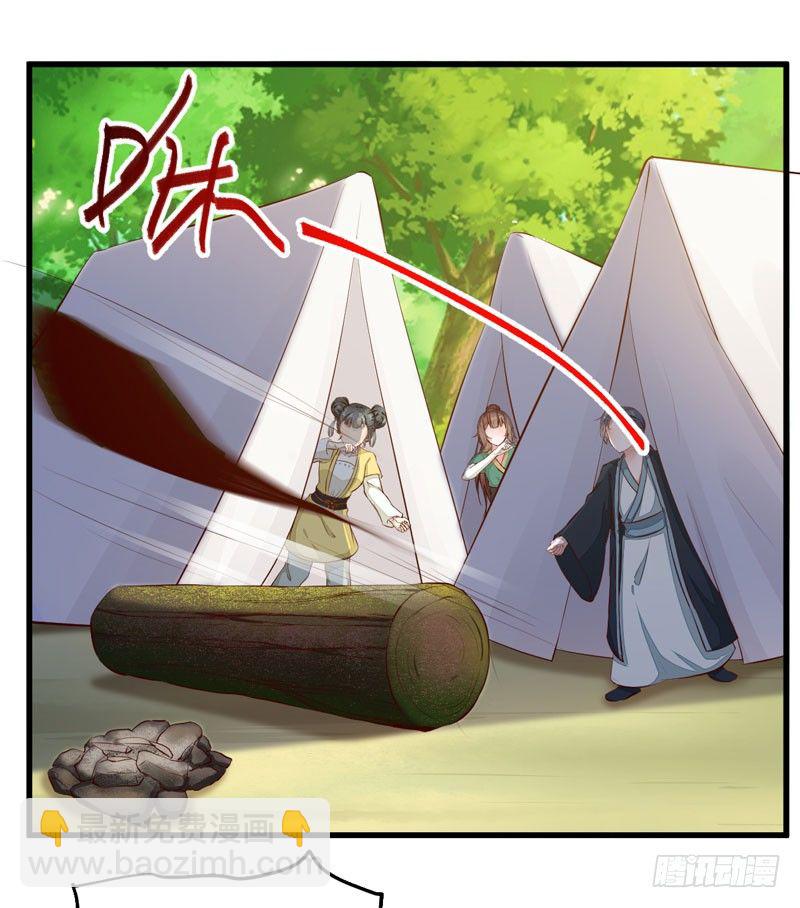 《神医弃女鬼帝的驭兽狂妃》第25话 真是有趣 第34页
