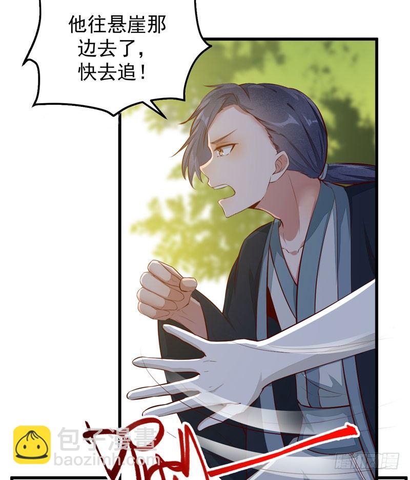 《神医弃女鬼帝的驭兽狂妃》第25话 真是有趣 第35页