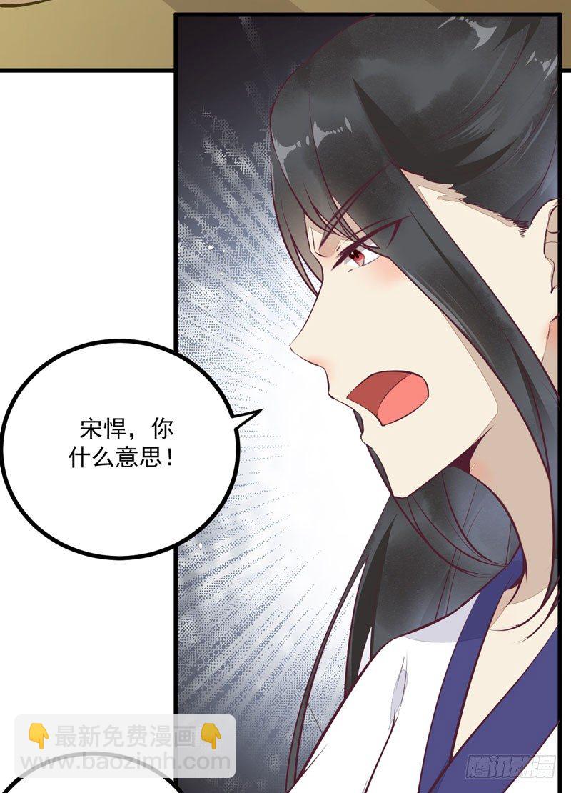 《神医弃女鬼帝的驭兽狂妃》第25话 真是有趣 第4页