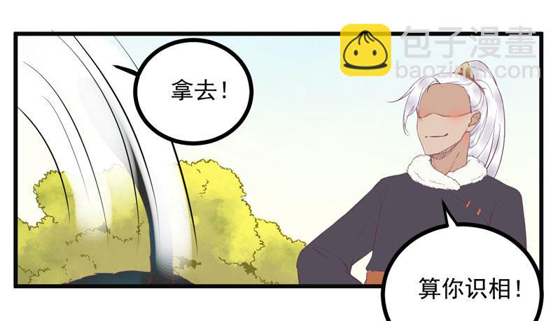 《神医弃女鬼帝的驭兽狂妃》第25话 真是有趣 第9页