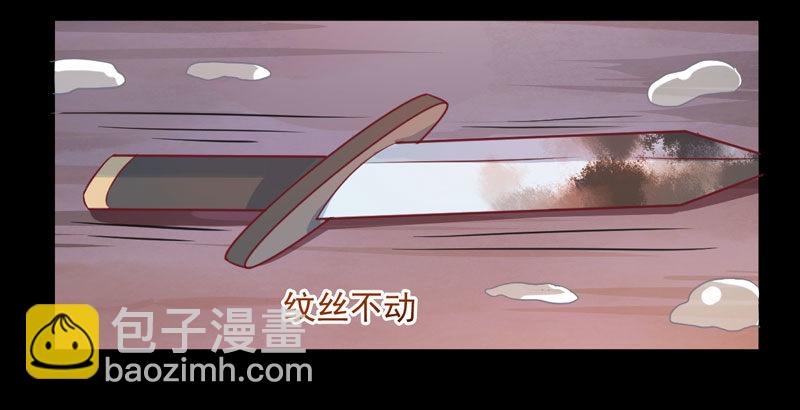 《神医弃女鬼帝的驭兽狂妃》第27话 救命之恩 第16页