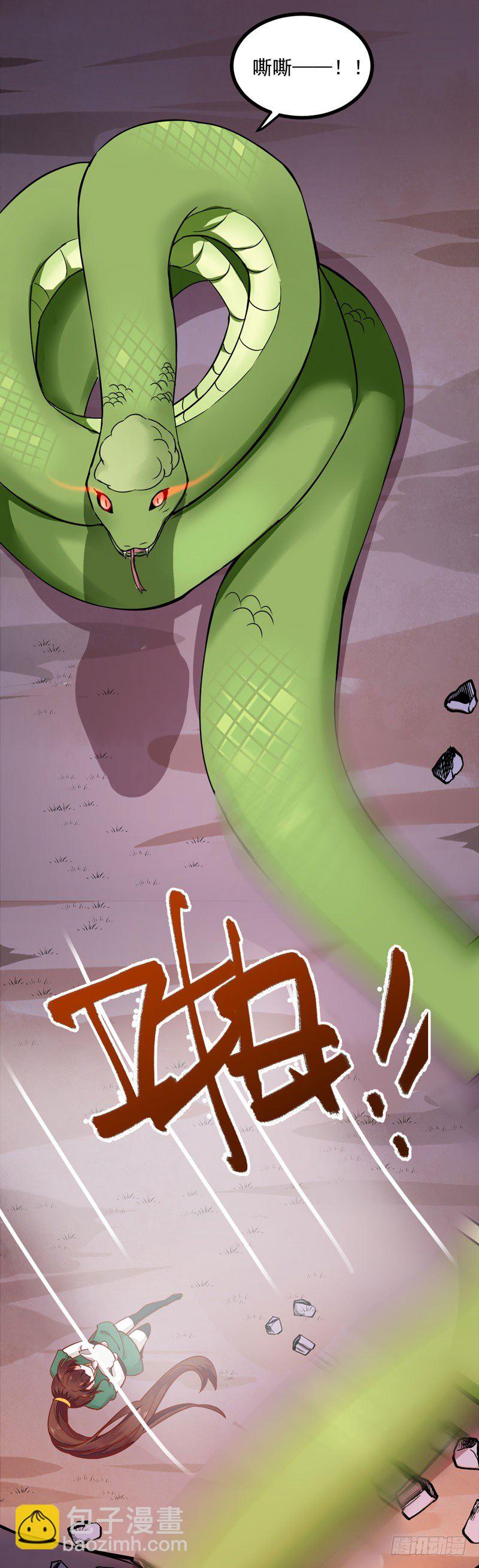《神医弃女鬼帝的驭兽狂妃》第27话 救命之恩 第21页