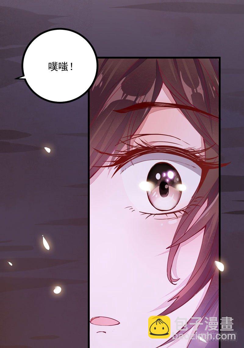 《神医弃女鬼帝的驭兽狂妃》第27话 救命之恩 第25页