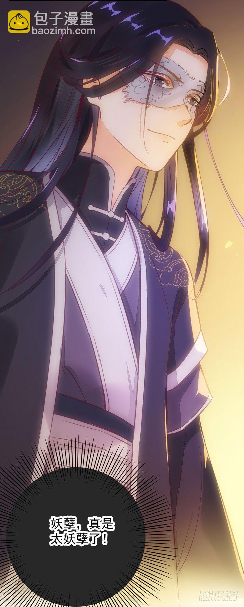 《神医弃女鬼帝的驭兽狂妃》第27话 救命之恩 第30页