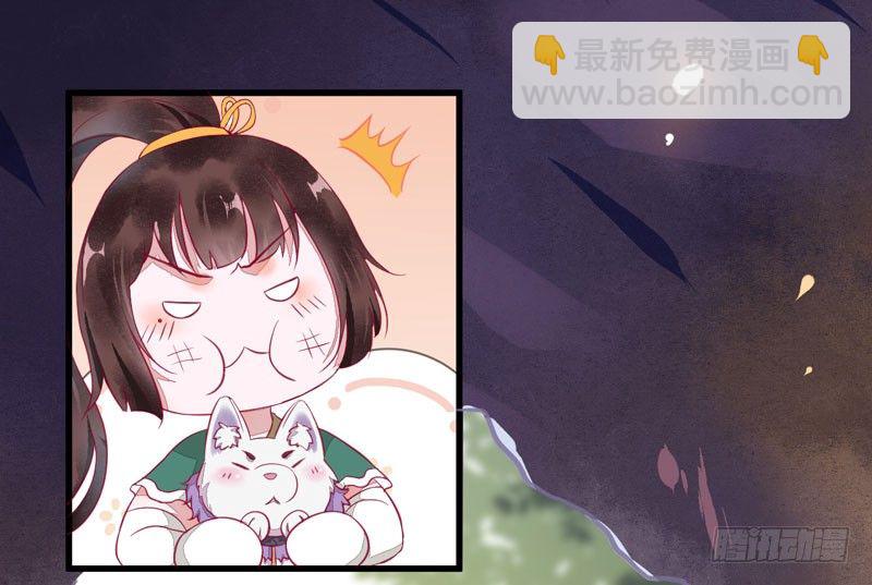 《神医弃女鬼帝的驭兽狂妃》第27话 救命之恩 第32页