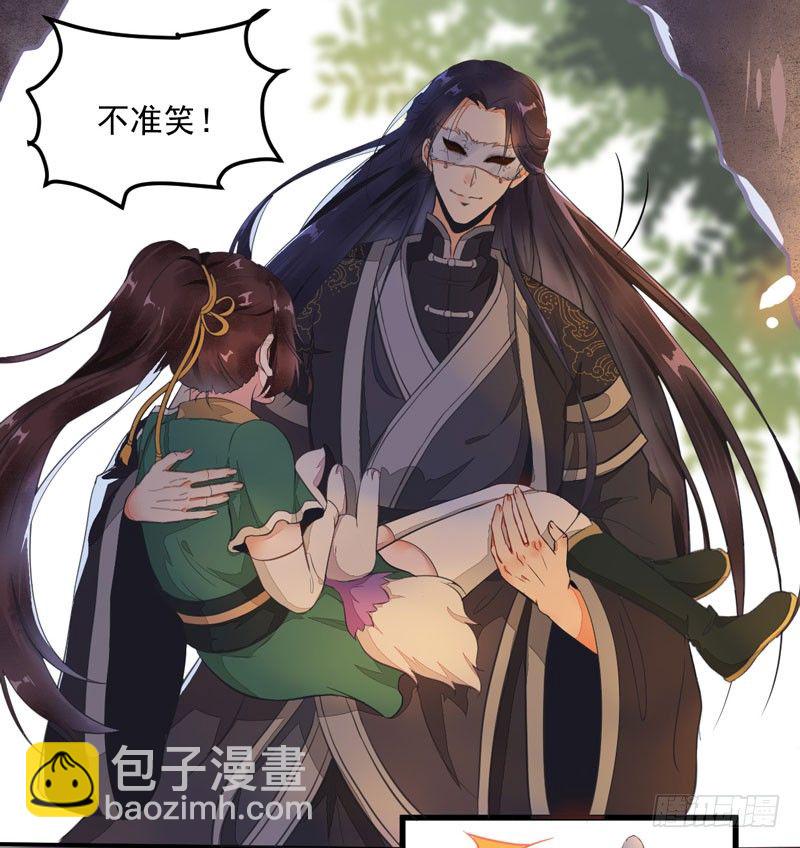 《神医弃女鬼帝的驭兽狂妃》第27话 救命之恩 第33页