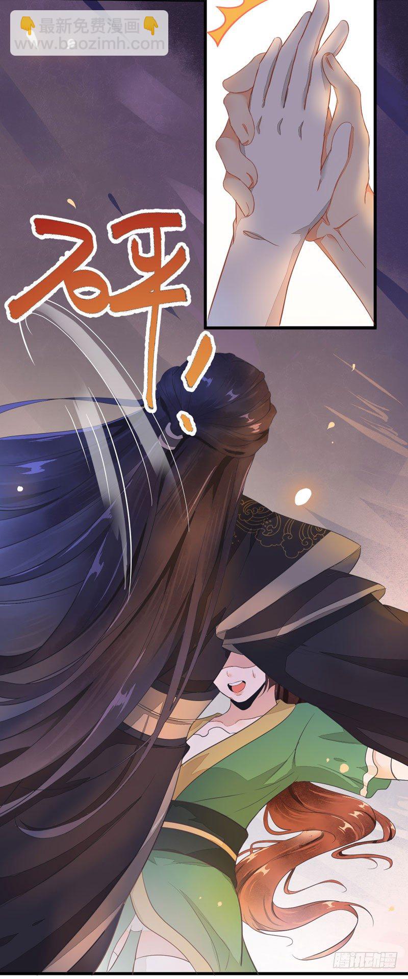 《神医弃女鬼帝的驭兽狂妃》第27话 救命之恩 第34页