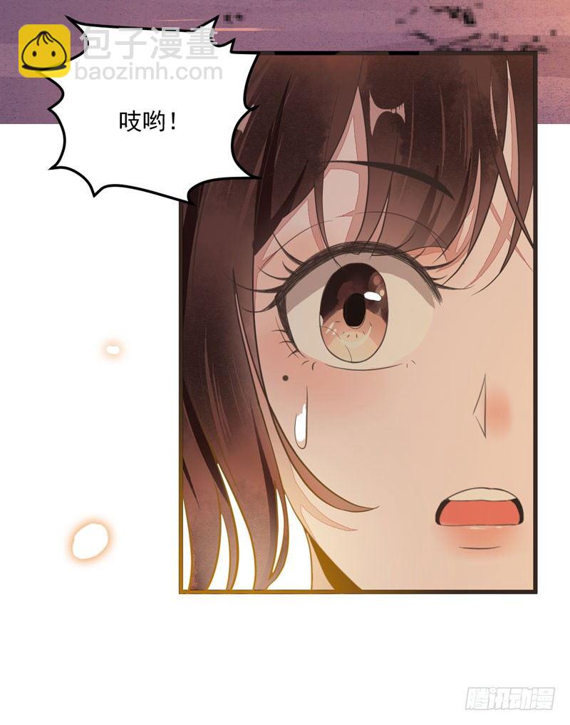 《神医弃女鬼帝的驭兽狂妃》第27话 救命之恩 第38页