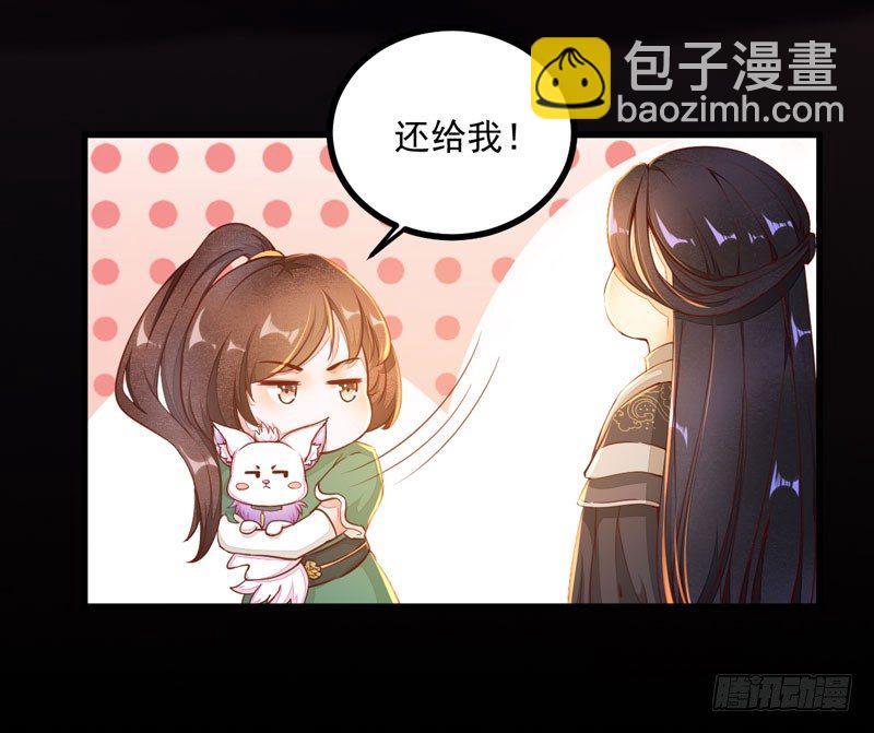 《神医弃女鬼帝的驭兽狂妃》第27话 救命之恩 第44页