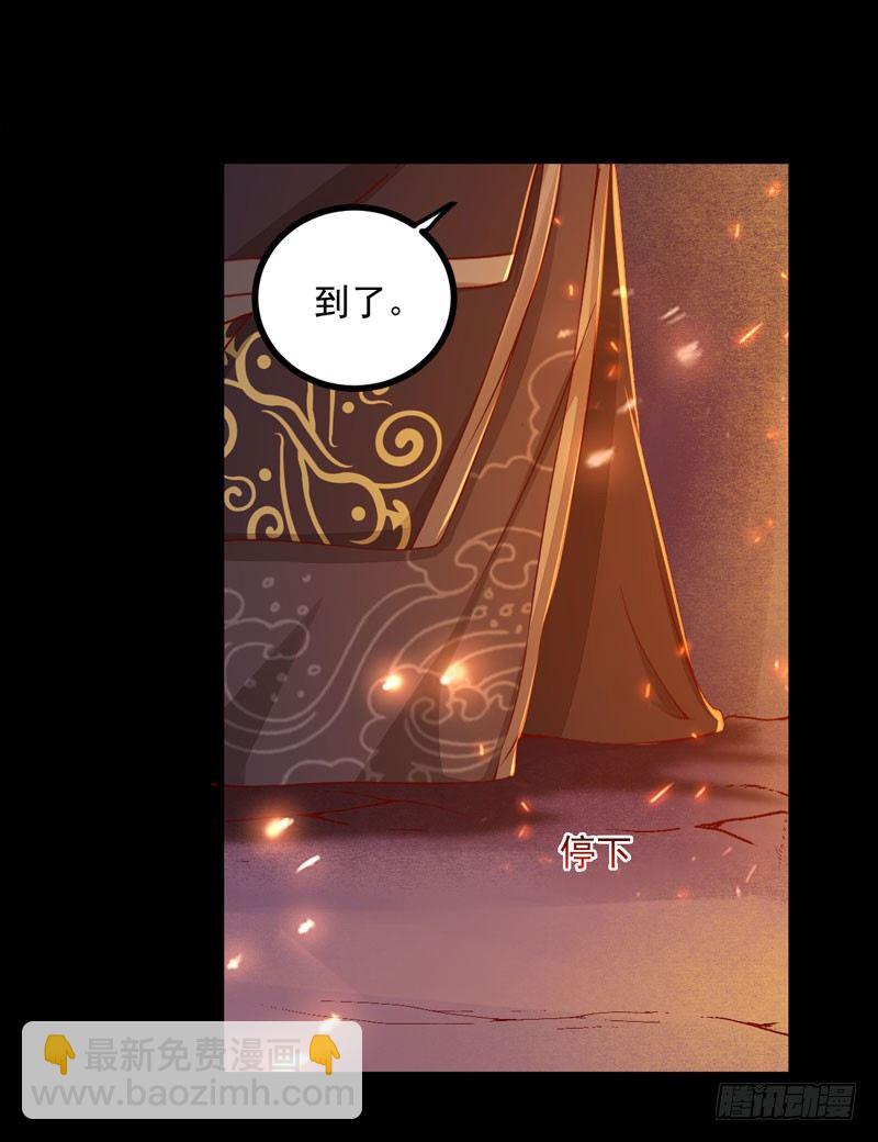 《神医弃女鬼帝的驭兽狂妃》第27话 救命之恩 第50页