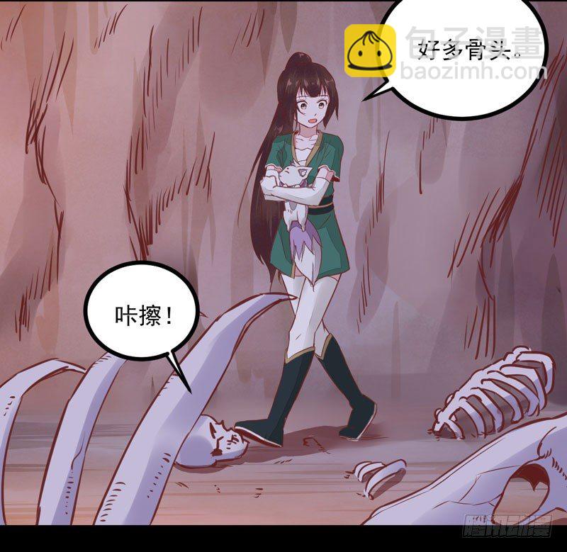 《神医弃女鬼帝的驭兽狂妃》第27话 救命之恩 第6页