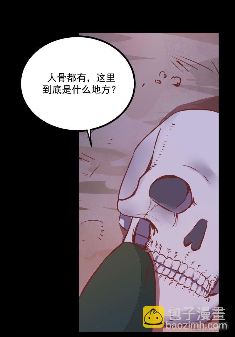 《神医弃女鬼帝的驭兽狂妃》第27话 救命之恩 第7页