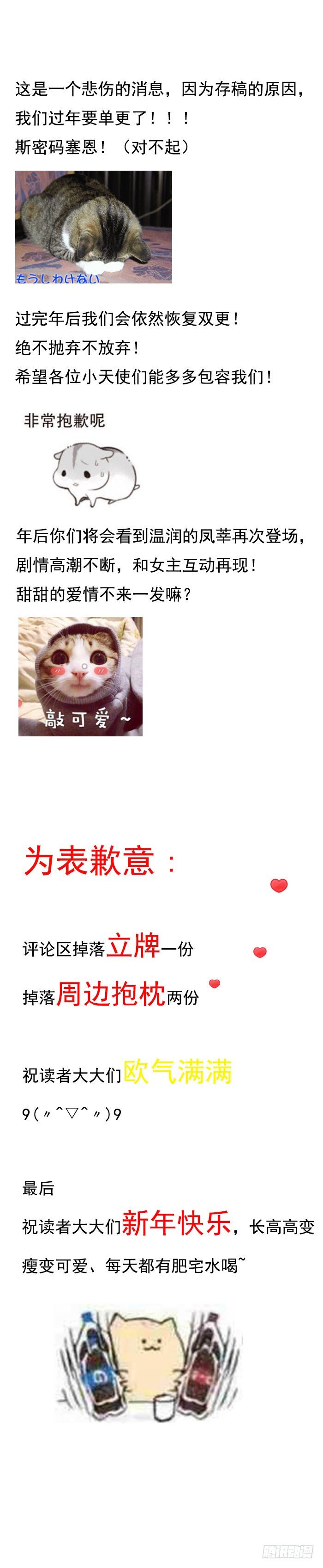 《神医弃女鬼帝的驭兽狂妃》公告 第3页
