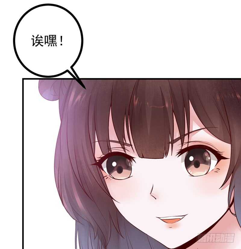 《神医弃女鬼帝的驭兽狂妃》第42话 纸鹤传情 第13页