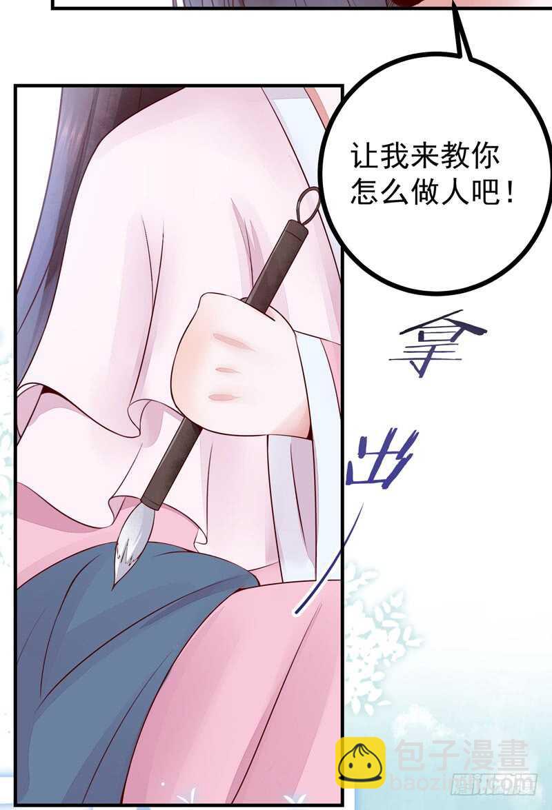《神医弃女鬼帝的驭兽狂妃》第42话 纸鹤传情 第14页