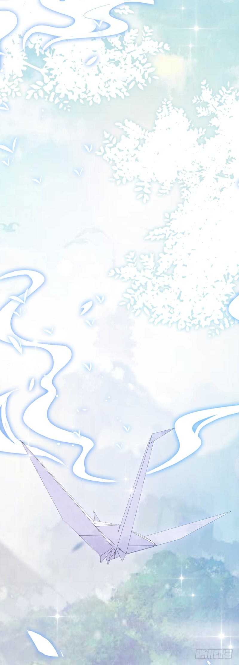 《神医弃女鬼帝的驭兽狂妃》第42话 纸鹤传情 第15页