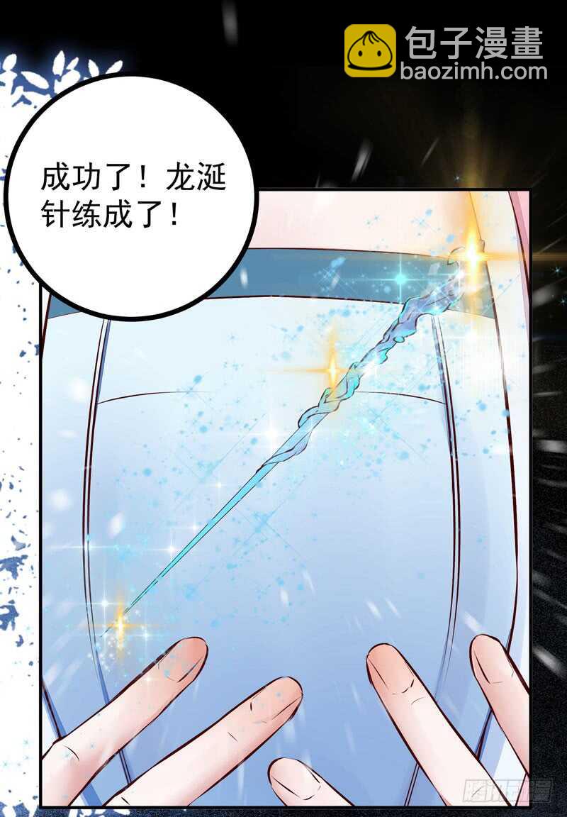 《神医弃女鬼帝的驭兽狂妃》第42话 纸鹤传情 第26页