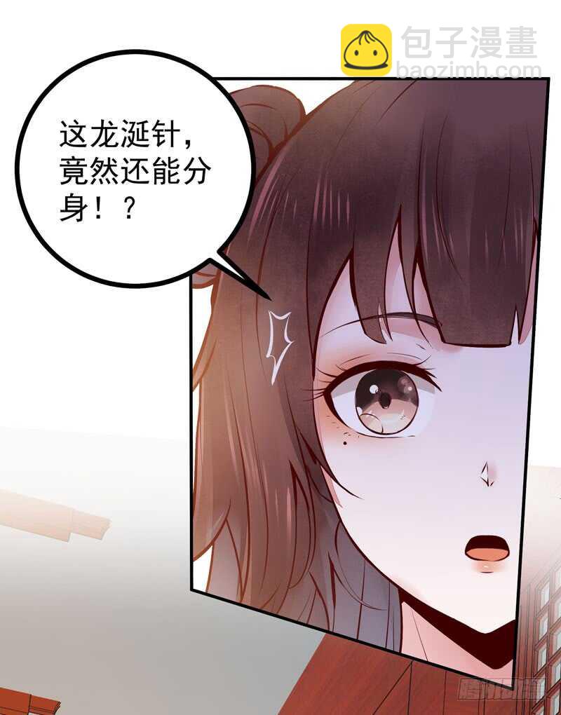 《神医弃女鬼帝的驭兽狂妃》第42话 纸鹤传情 第33页