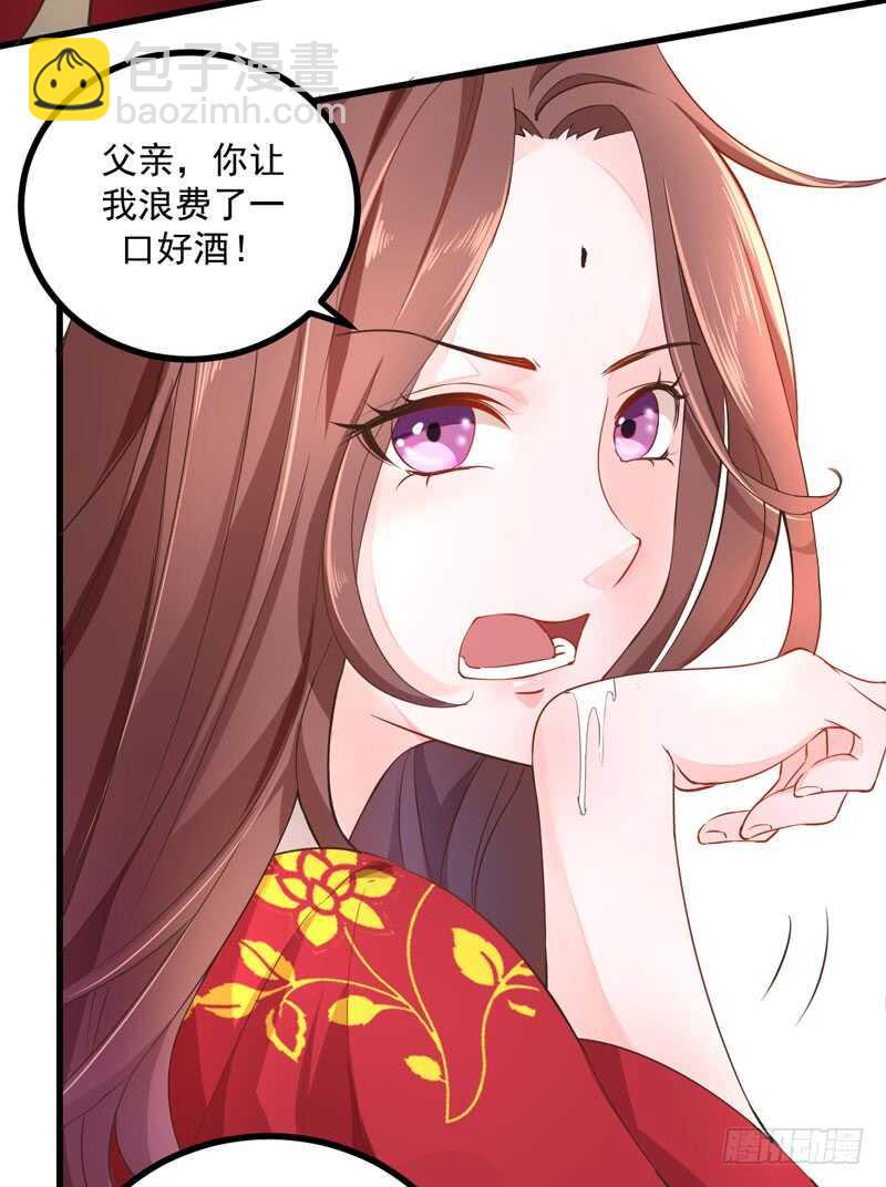 《神医弃女鬼帝的驭兽狂妃》第43话 太守府 第11页