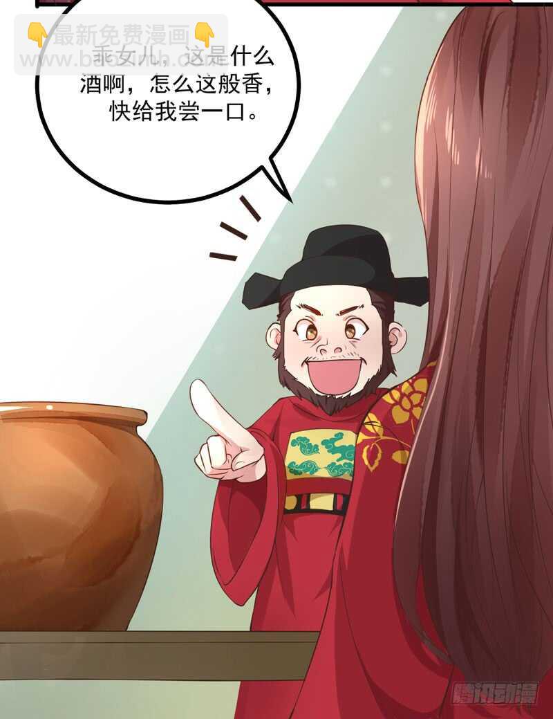 《神医弃女鬼帝的驭兽狂妃》第43话 太守府 第12页