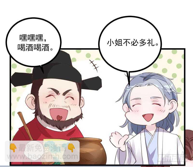 《神医弃女鬼帝的驭兽狂妃》第43话 太守府 第25页
