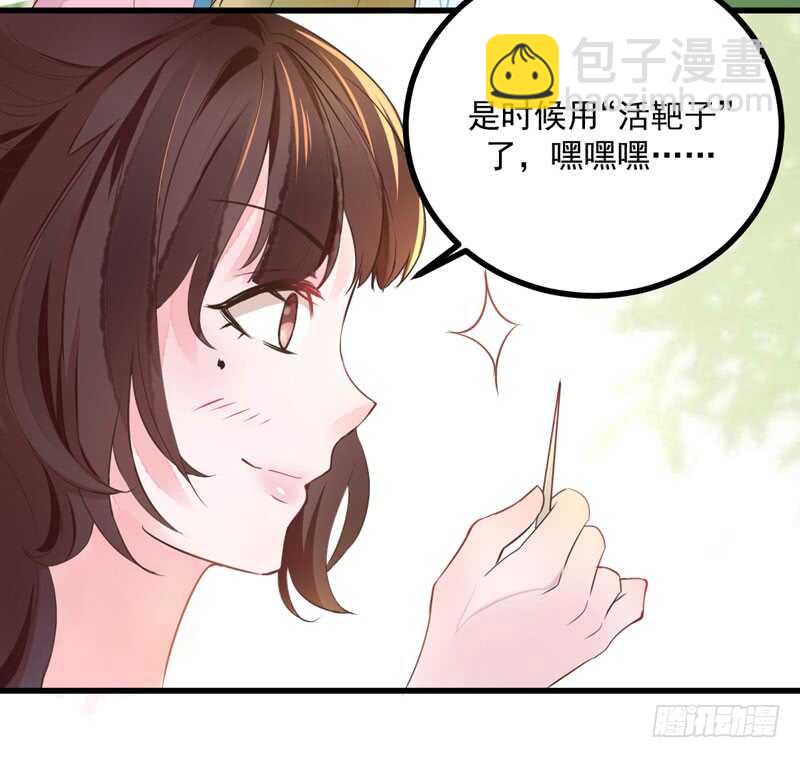 《神医弃女鬼帝的驭兽狂妃》第43话 太守府 第31页