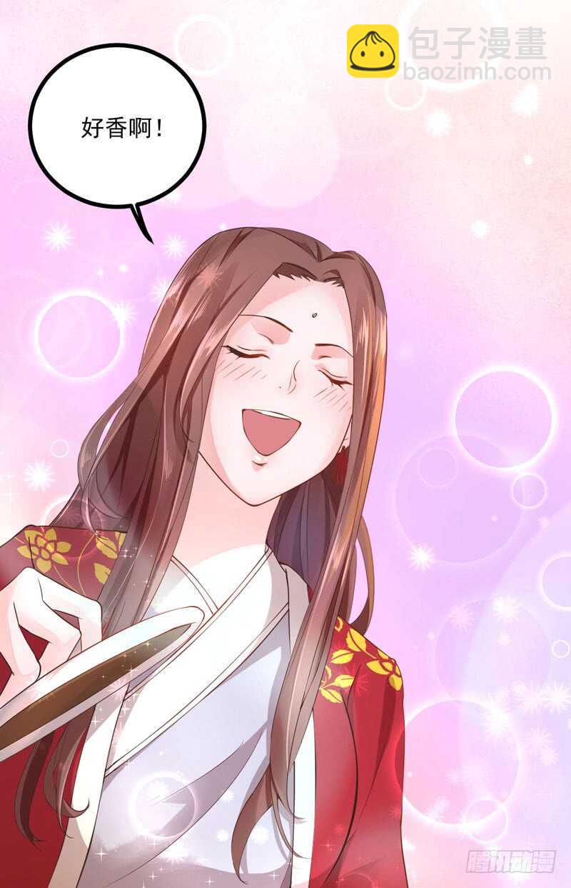 《神医弃女鬼帝的驭兽狂妃》第43话 太守府 第5页
