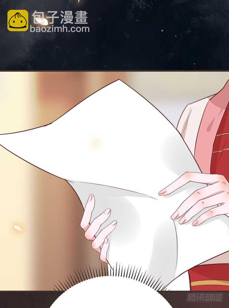 《神医弃女鬼帝的驭兽狂妃》第45话 愿君百病消 第19页