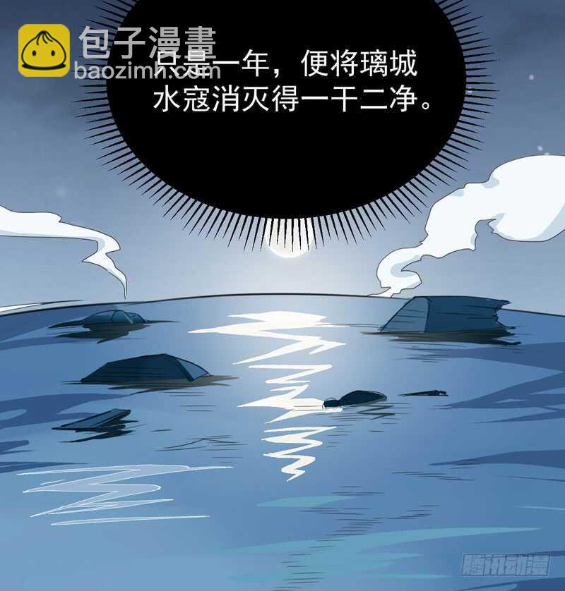 《神医弃女鬼帝的驭兽狂妃》第45话 愿君百病消 第24页
