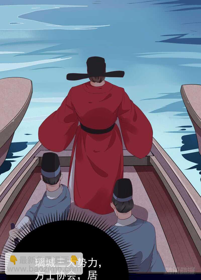 《神医弃女鬼帝的驭兽狂妃》第45话 愿君百病消 第25页