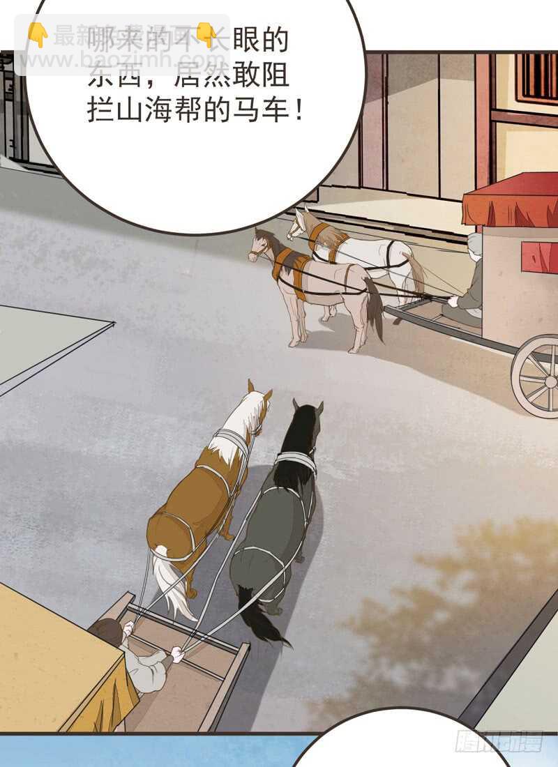 《神医弃女鬼帝的驭兽狂妃》第45话 愿君百病消 第35页