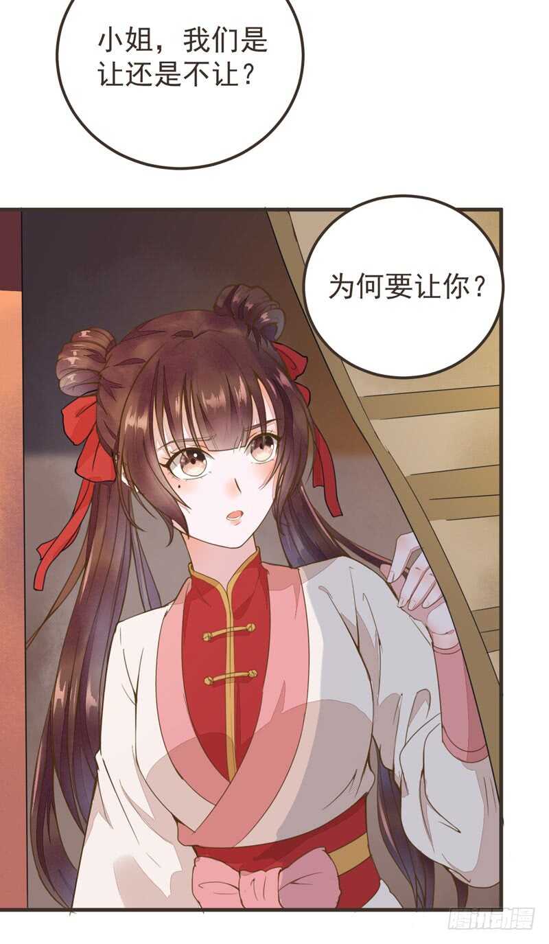 《神医弃女鬼帝的驭兽狂妃》第45话 愿君百病消 第38页