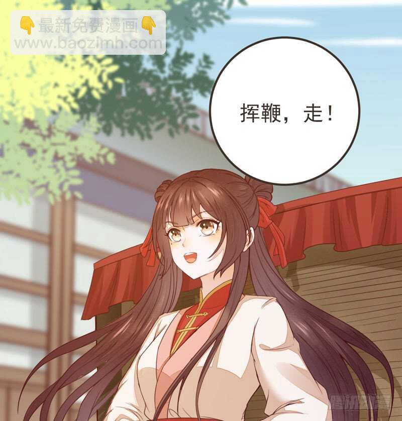 《神医弃女鬼帝的驭兽狂妃》第45话 愿君百病消 第39页