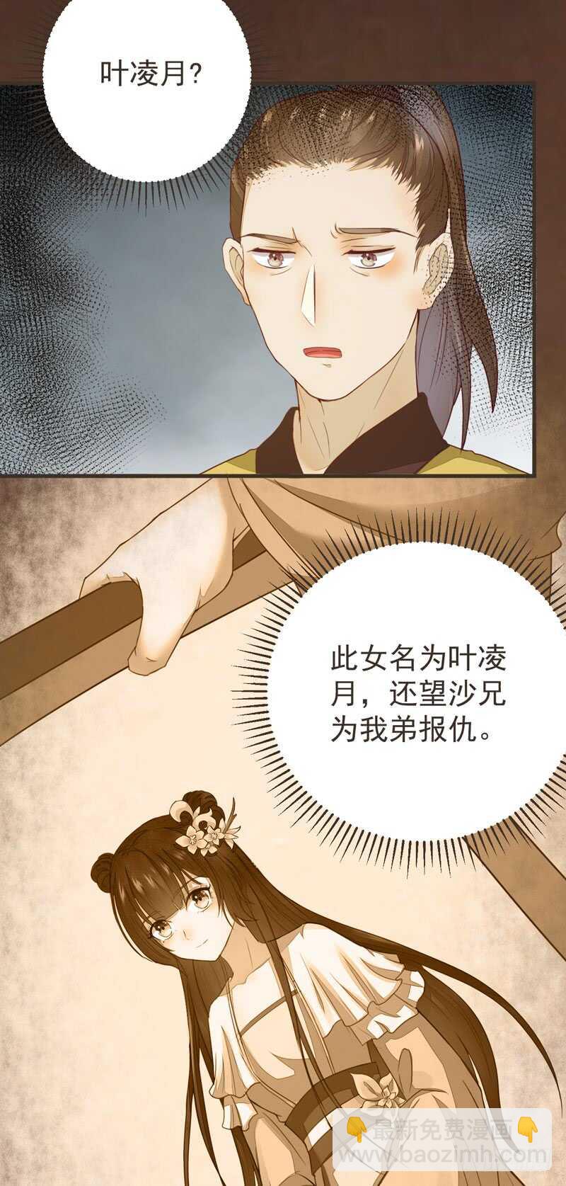《神医弃女鬼帝的驭兽狂妃》第45话 愿君百病消 第41页