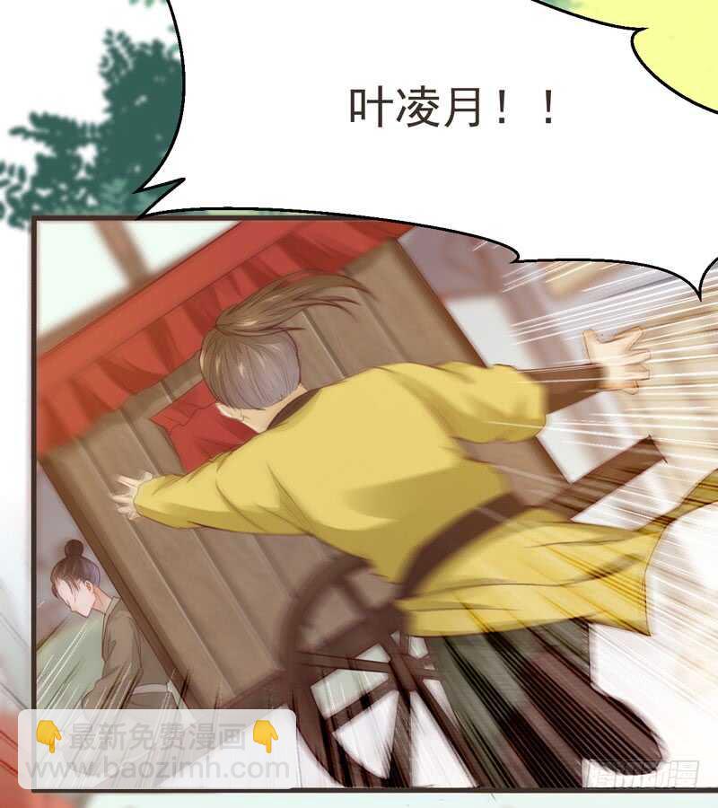 《神医弃女鬼帝的驭兽狂妃》第45话 愿君百病消 第43页