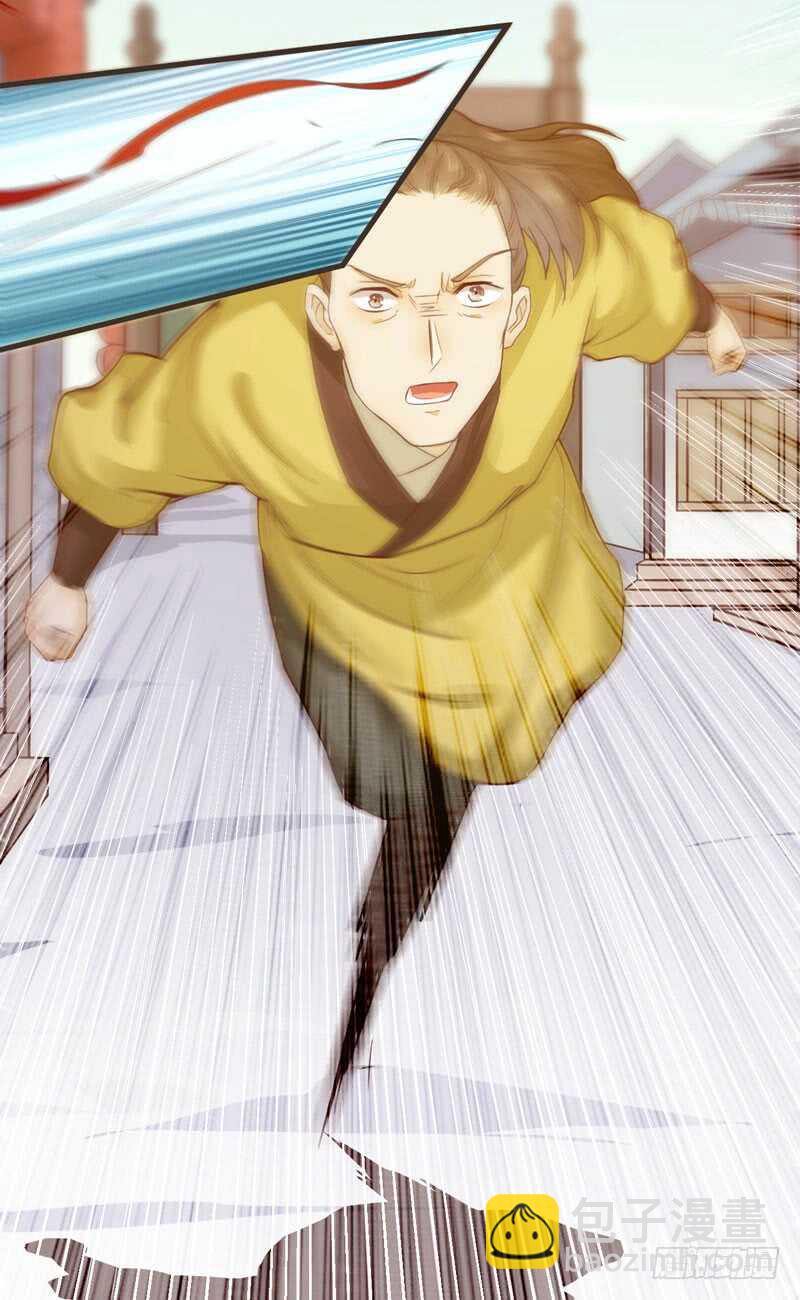 《神医弃女鬼帝的驭兽狂妃》第45话 愿君百病消 第44页