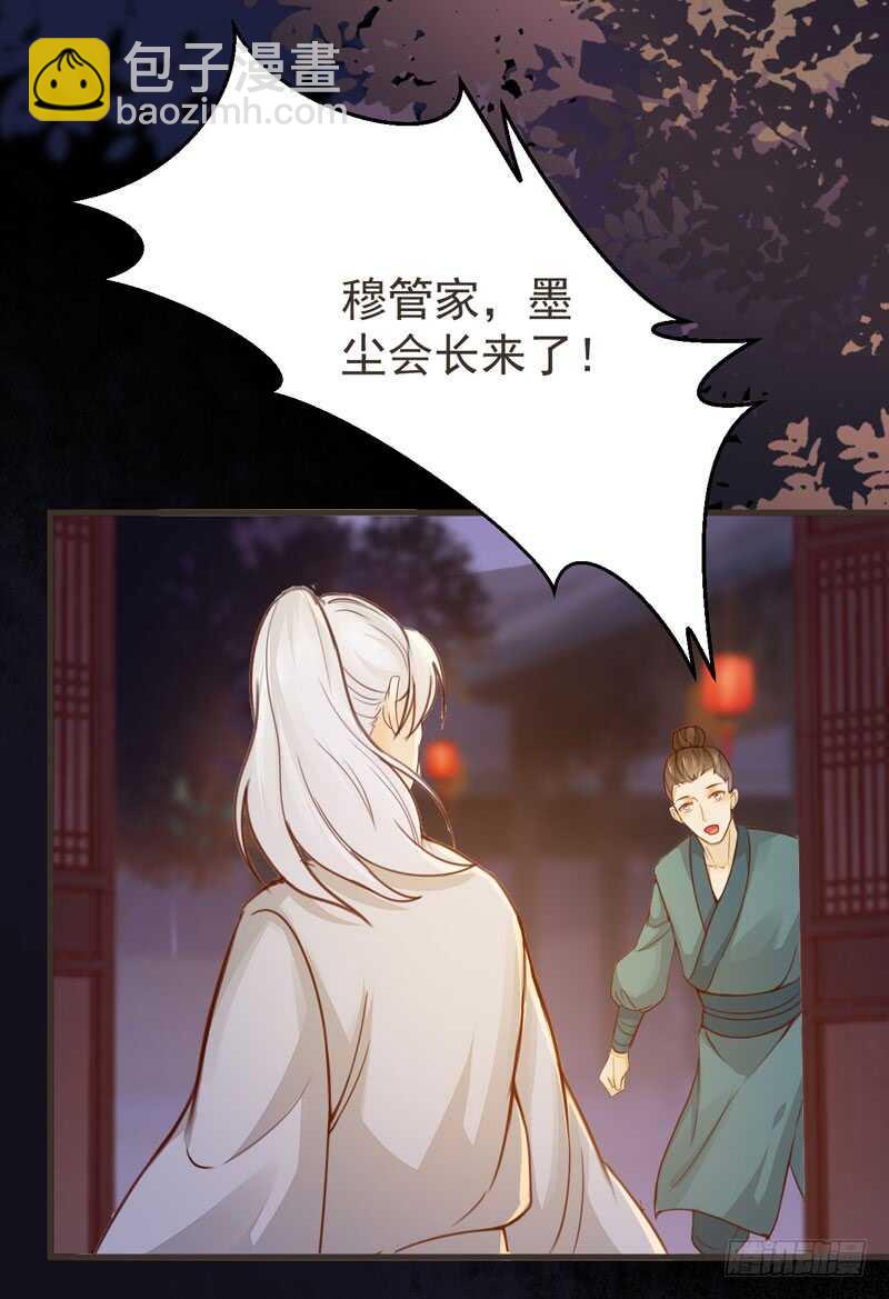 《神医弃女鬼帝的驭兽狂妃》第45话 愿君百病消 第7页