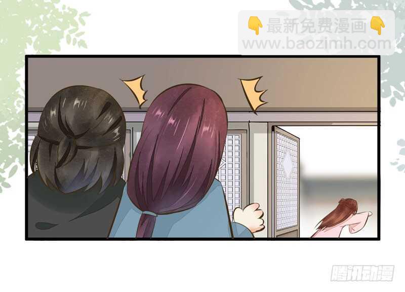 《神医弃女鬼帝的驭兽狂妃》第44话 赠君一福鹤 第22页