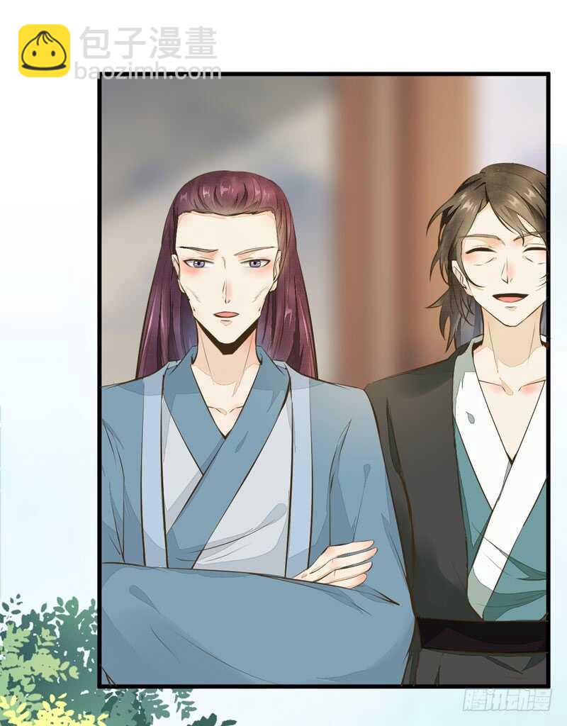 《神医弃女鬼帝的驭兽狂妃》第44话 赠君一福鹤 第23页
