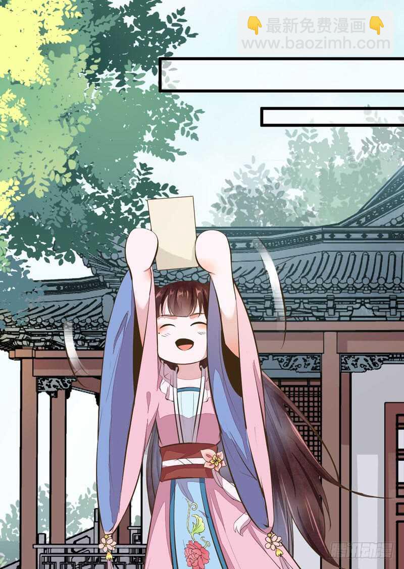 《神医弃女鬼帝的驭兽狂妃》第44话 赠君一福鹤 第24页