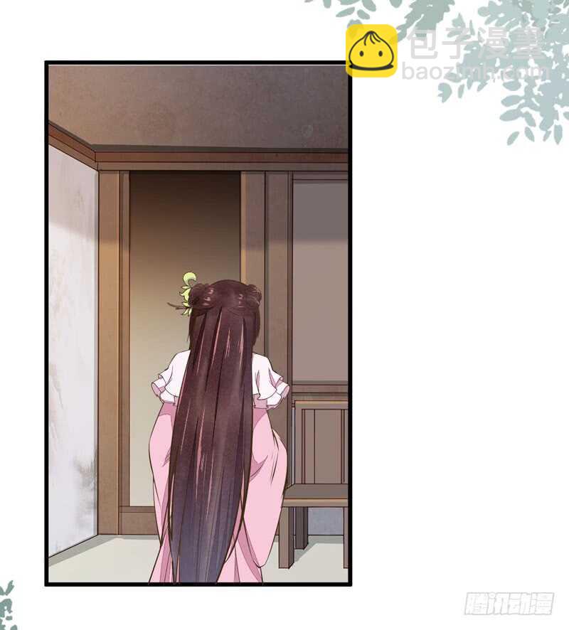 《神医弃女鬼帝的驭兽狂妃》第44话 赠君一福鹤 第29页
