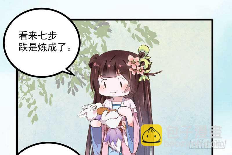 《神医弃女鬼帝的驭兽狂妃》第44话 赠君一福鹤 第2页