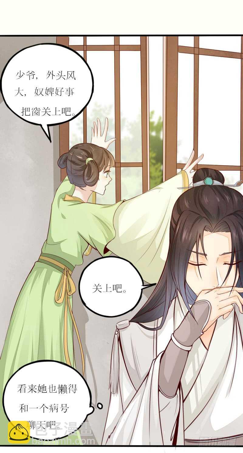 《神医弃女鬼帝的驭兽狂妃》第44话 赠君一福鹤 第41页