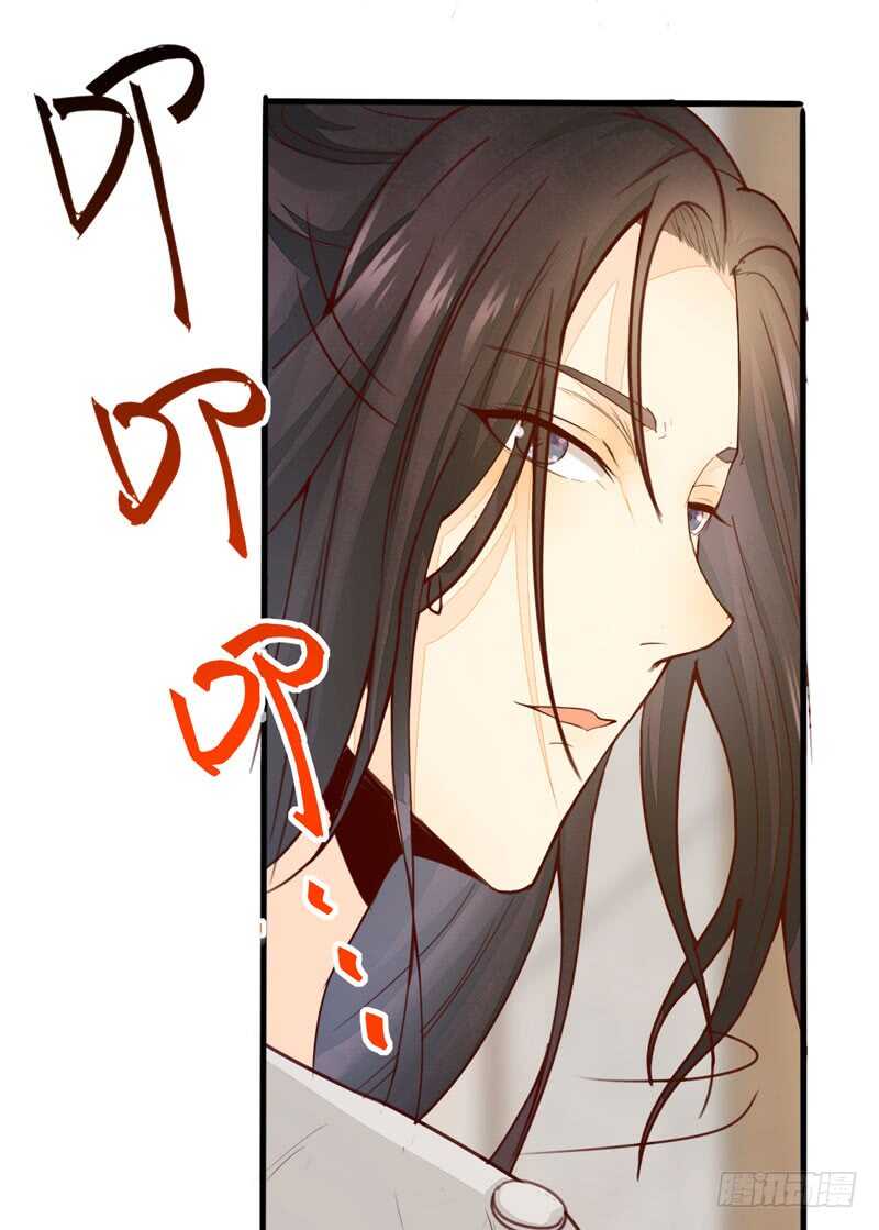 《神医弃女鬼帝的驭兽狂妃》第44话 赠君一福鹤 第42页