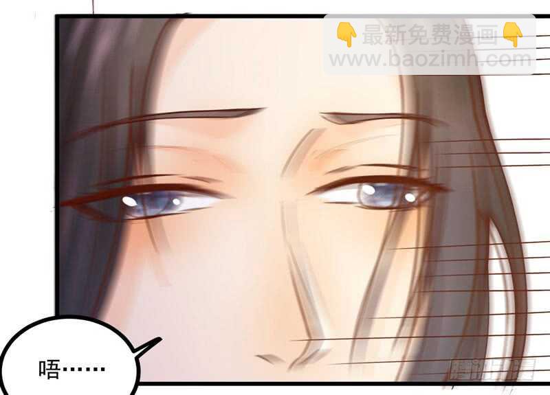 《神医弃女鬼帝的驭兽狂妃》第44话 赠君一福鹤 第46页