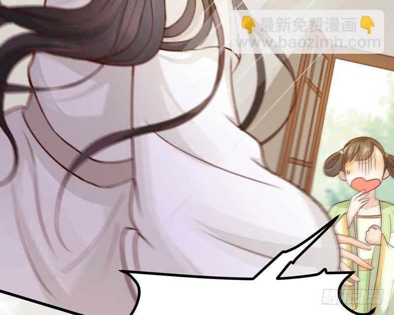 《神医弃女鬼帝的驭兽狂妃》第44话 赠君一福鹤 第48页